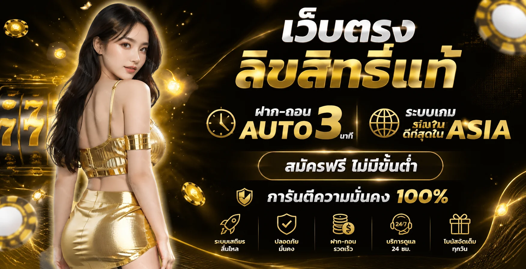 โปรโมชั่นต้อนรับบนหน้า UFASTAR825 โทนดำส้ม